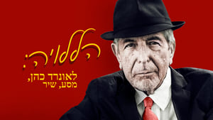 Hallelujah: Leonard Cohen – Egy dal felemelkedése háttérkép