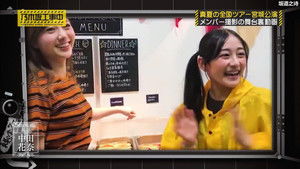 乃木坂工事中 Season 4 Ep.39 39. epizód