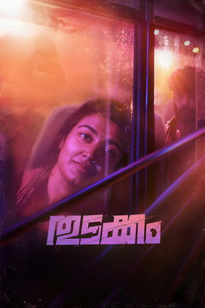 തുടക്കം poszter