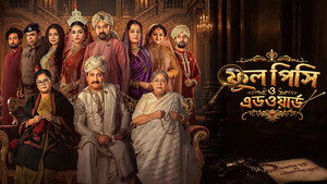 ফুল পিসি ও এডওয়ার্ড háttérkép