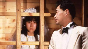 ザ・拷問　新妻篇 háttérkép