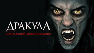 Dracula: The Original Living Vampire háttérkép