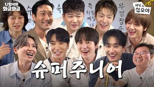 나영석의 나불나불 2. évad Ep.18 18. epizód