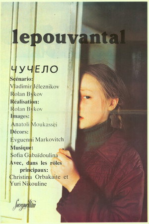 Чучело poszter