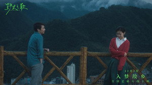 野果之歌 háttérkép
