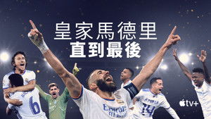 Real Madrid: A végsőkig kép