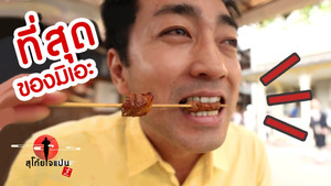 Sugoi Japan Season 2 Ep.61 61. epizód