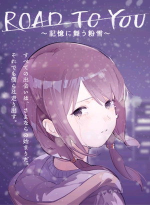 ROAD TO YOU ～記憶に舞う粉雪～