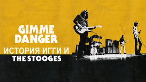 Gimme Danger háttérkép