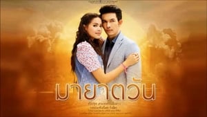 3 ทหารเสือสาว 1. évad Ep.2 2. epizód