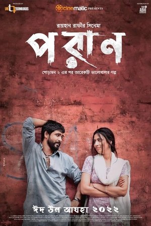 পরাণ poszter