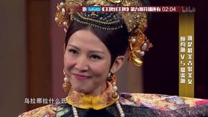 王牌对王牌 Season 1 Ep.9 9. epizód