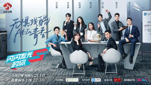 闪闪发光的你 kép