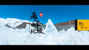 极径 1. évad Ep.11 11. epizód