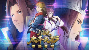 三国杀：太平天书 kép