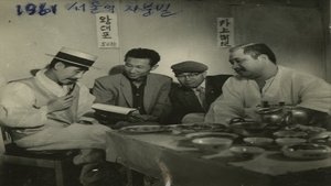 서울의 지붕 밑 háttérkép