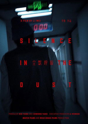 尘默呼吸 poszter