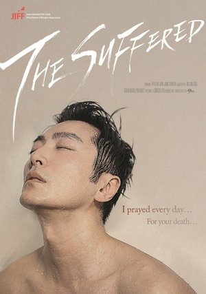 피해자들 poszter