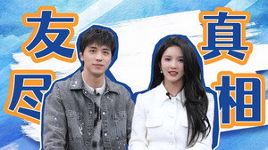 无限超越班 Speciális epizódok Ep.31 31. epizód