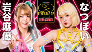 株式会社スターダム 13. évad Ep.81 81. epizód