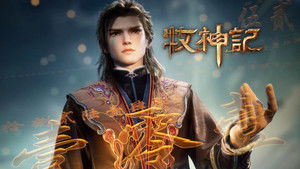 牧神记 1. évad Ep.42 42. epizód