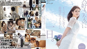大好きなのにもう会えない君と、最後のセックスをした一日。 倉本すみれ DASS-355 háttérkép