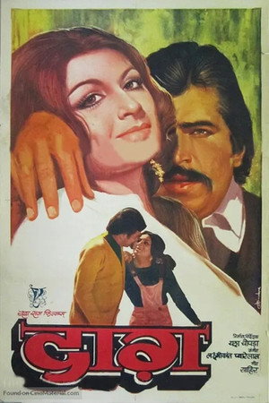 दाग़ poszter