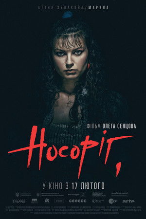 Носоріг poszter