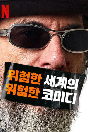 Larry Charles' Dangerous World of Comedy