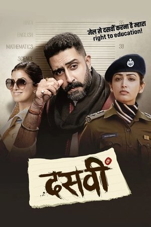 दसवीं poszter