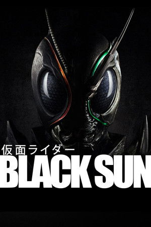 仮面ライダーBLACK SUN poszter