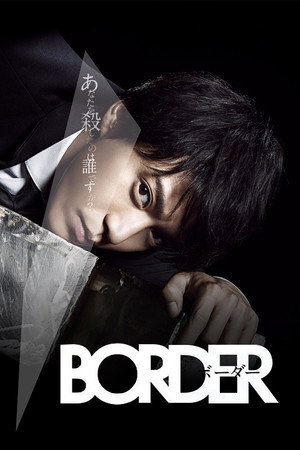 BORDER poszter