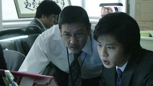 チェイス～国税査察官～ Season 1 Ep.6 6. epizód