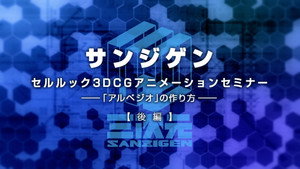 蒼き鋼のアルペジオ -アルス・ノヴァ- Speciális epizódok Ep.30 30. epizód