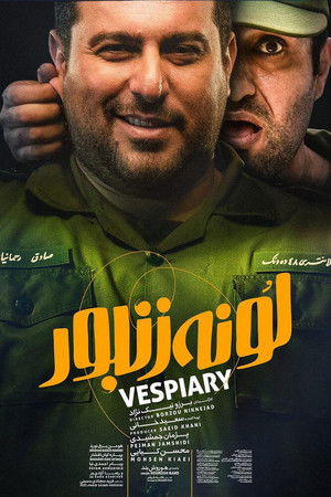 لونه زنبور poszter
