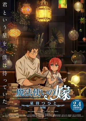 The Ancient Magus' Bride: Those Awaiting a Star poszter