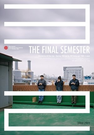 3학년 2학기 poszter