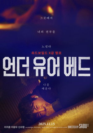 언더 유어 베드 poszter