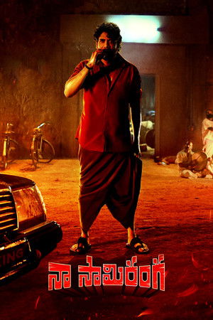 నా సామిరంగ poszter