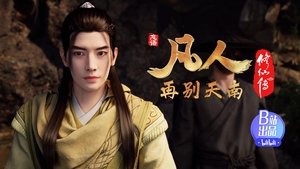 凡人修仙传 1. évad Ep.53 53. epizód