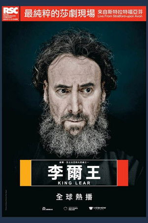 RSC Live: King Lear poszter