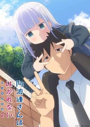 Aharen-san wa Hakarenai