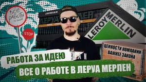 Все Работы Хороши 4. évad Ep.2 2. epizód