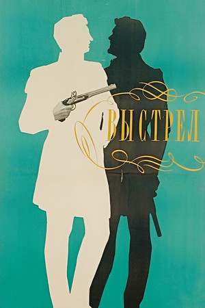 Выстрел poszter