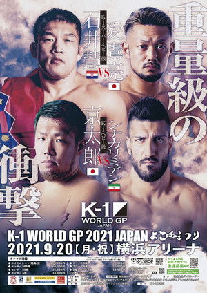 K-1 WORLD GP 2021 JAPAN～よこはまつり～ poszter
