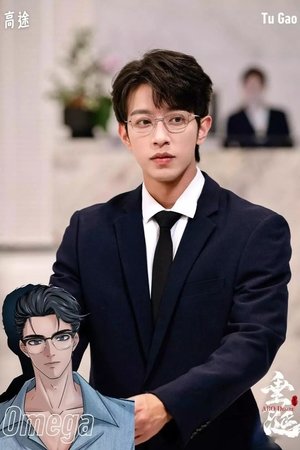 垂涎 poszter