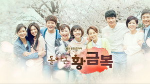 돌아온 황금복 kép