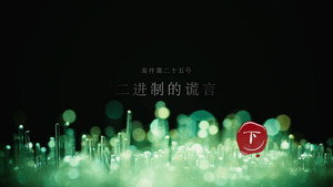 暗黑者 2. évad Ep.45 45. epizód