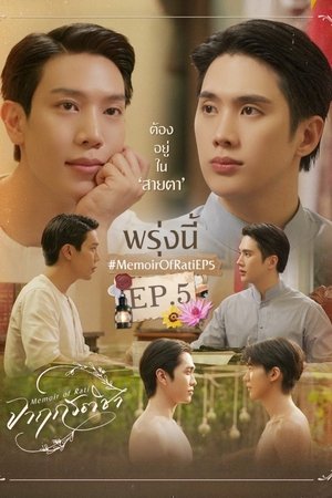จาฤกรติชา poszter