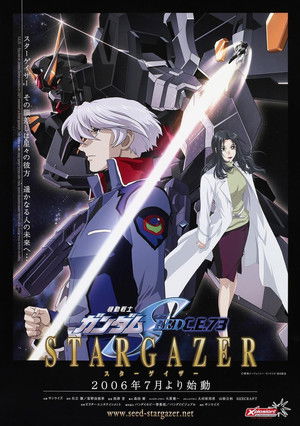 机动戦士ガンダムSEED C.E.73  STARGAZER poszter